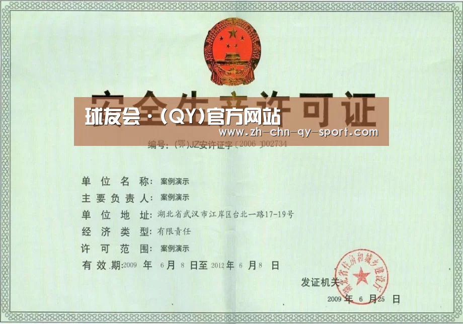 球友会荣誉证书三