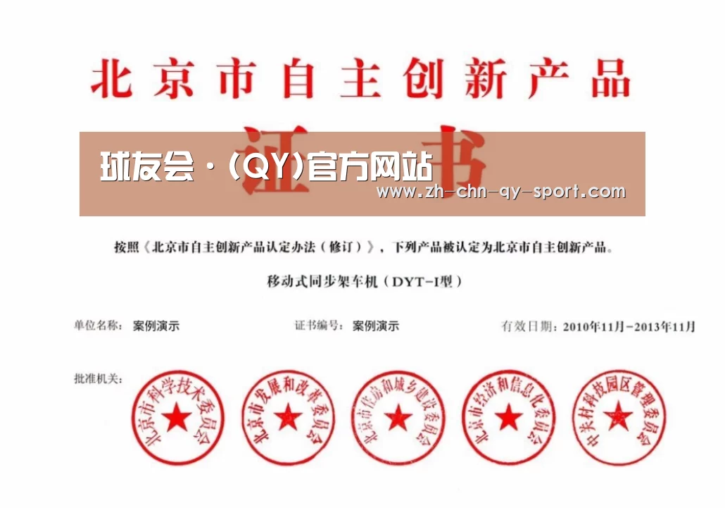 球友会荣誉证书四(图1)