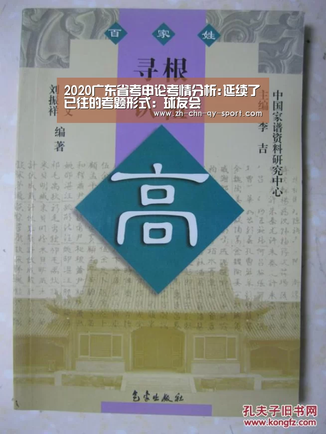 球友会